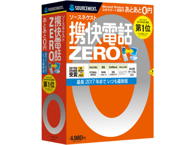 �g���d�bZERO �̐��i�摜