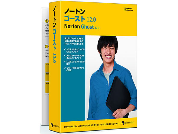 Norton Ghost 12.0 �̐��i�摜