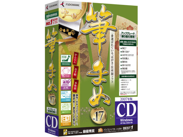 �M�܂�Ver.17 ��芷��/�A�b�v�O���[�h�� CD-ROM �̐��i�摜