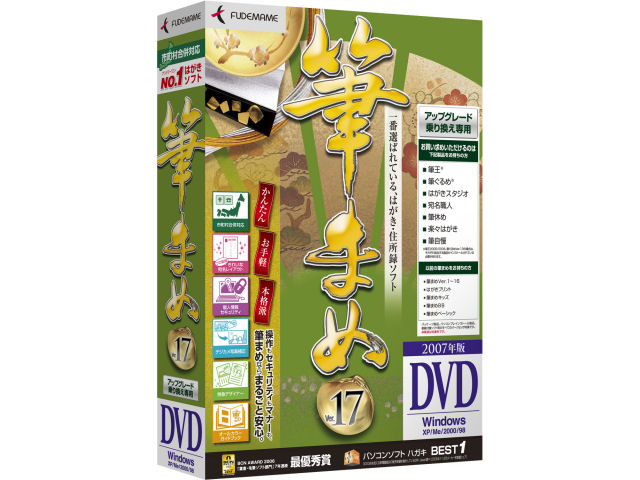 �M�܂�Ver.17 ��芷��/�A�b�v�O���[�h�� DVD-ROM �̐��i�摜