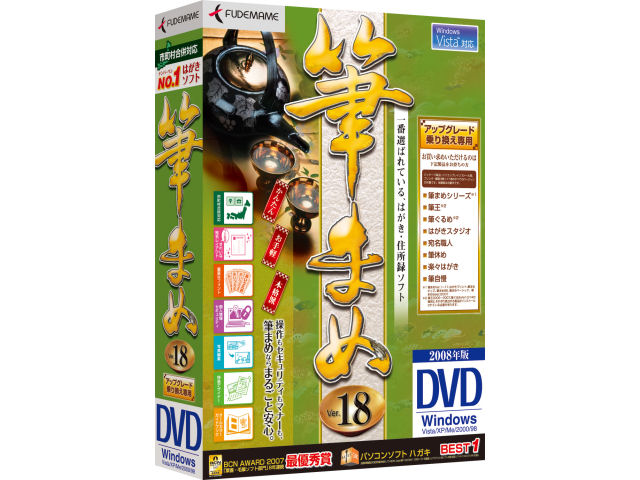 �M�܂�Ver.18 ��芷��/�A�b�v�O���[�h�� DVD-ROM �̐��i�摜