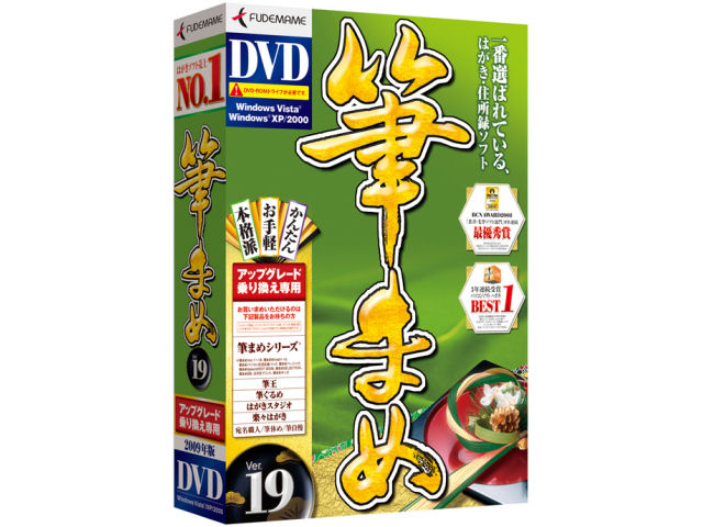 �M�܂�Ver.19 ��芷��/�A�b�v�O���[�h�� (DVD-ROM��) �̐��i�摜