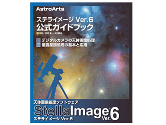 �X�e���C���[�W Ver.6 + �����K�C�h�u�b�N �̐��i�摜