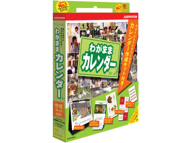 ���x���}�C�e�B �킪�܂܃J�����_�[ �̐��i�摜