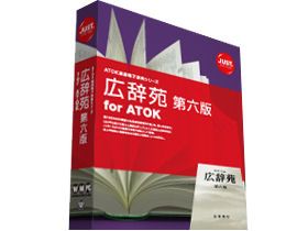 �L���� ��Z�� for ATOK �̐��i�摜