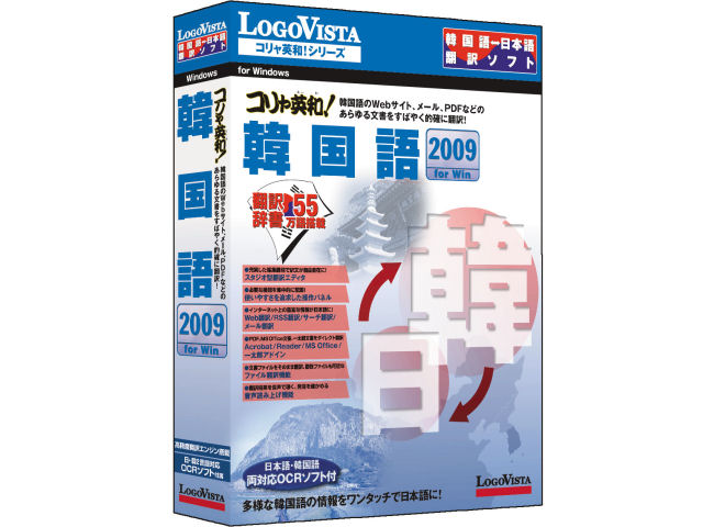 �R�����p�a�I�؍��� 2009 for Win �̐��i�摜