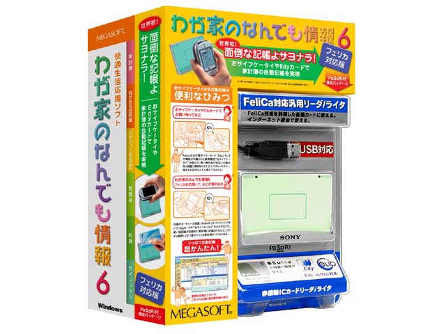 �킪�Ƃ̂Ȃ�ł����6 �t�F���J�Ή��� PaSoRi�t ����p�b�P�[�W �̐��i�摜