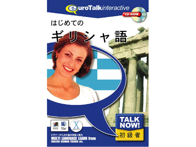 Talk Now �͂��߂ẴM���V���� �̐��i�摜