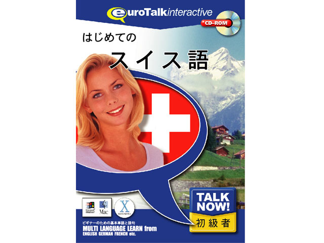 Talk Now �͂��߂ẴX�C�X�� �̐��i�摜