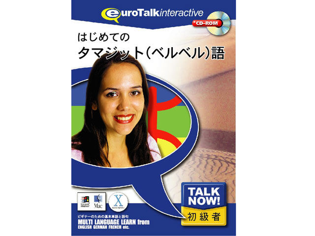 Talk Now �͂��߂Ẵ^�}�W�b�g��(�x���x����) �̐��i�摜