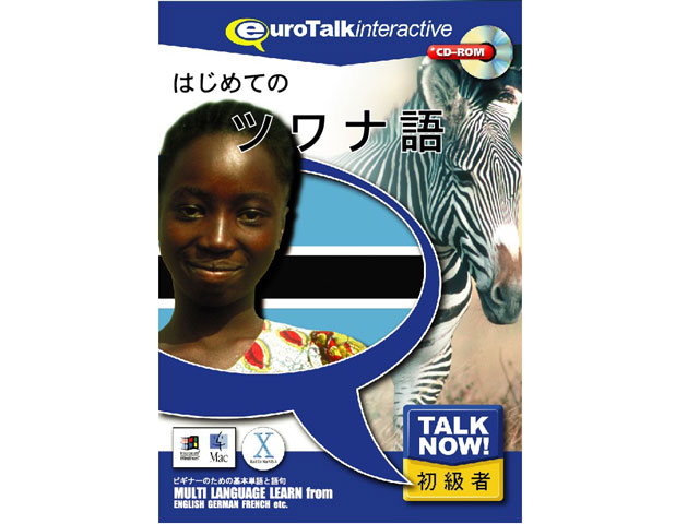 Talk Now �͂��߂Ẵc���i�� �̐��i�摜