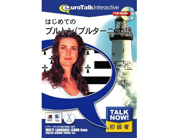 Talk Now �͂��߂Ẵu���g����(�u���^�[�j����) �̐��i�摜