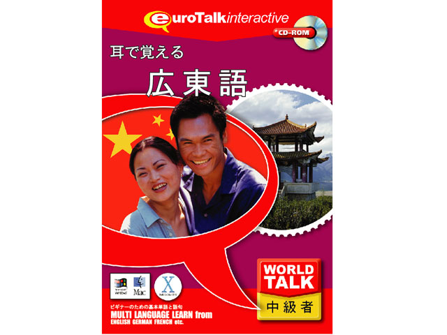 World Talk ���Ŋo����L���� �̐��i�摜