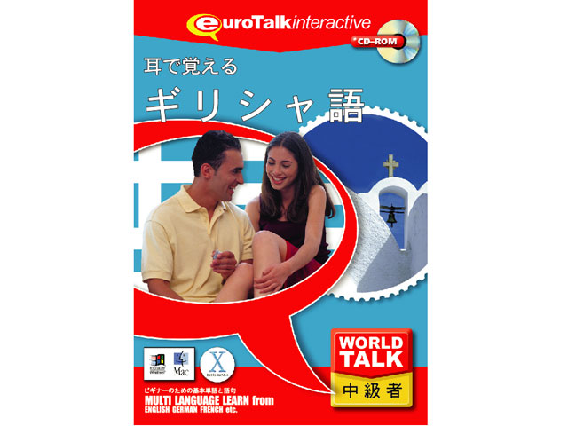 World Talk ���Ŋo����M���V���� �̐��i�摜