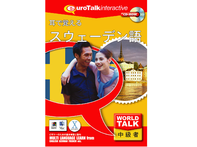 World Talk ���Ŋo����X�E�F�[�f���� �̐��i�摜