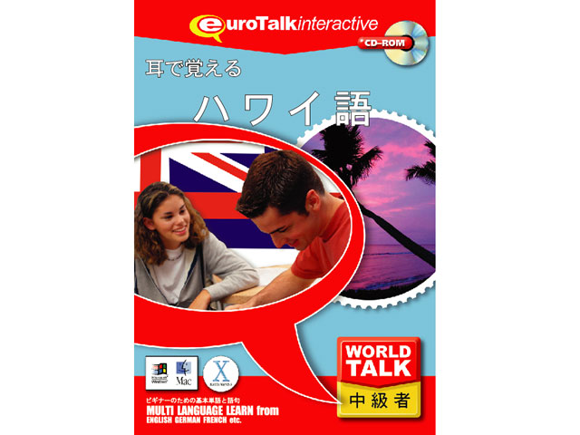 World Talk ���Ŋo����n���C�� �̐��i�摜