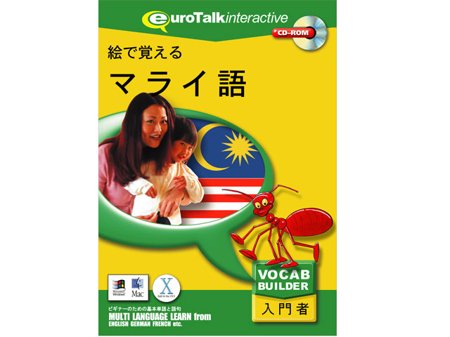 �G�Ŋo����}���C�� �̐��i�摜