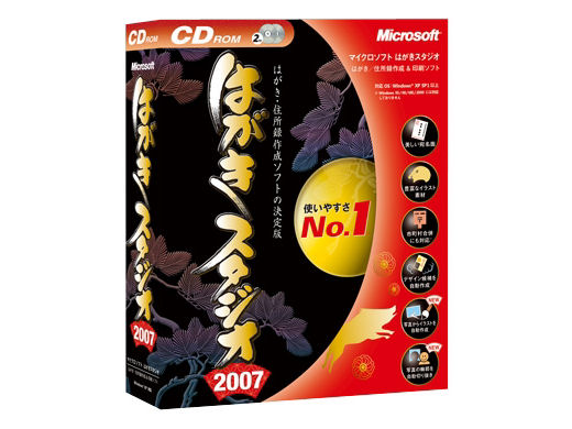 �͂����X�^�W�I 2007 �̐��i�摜