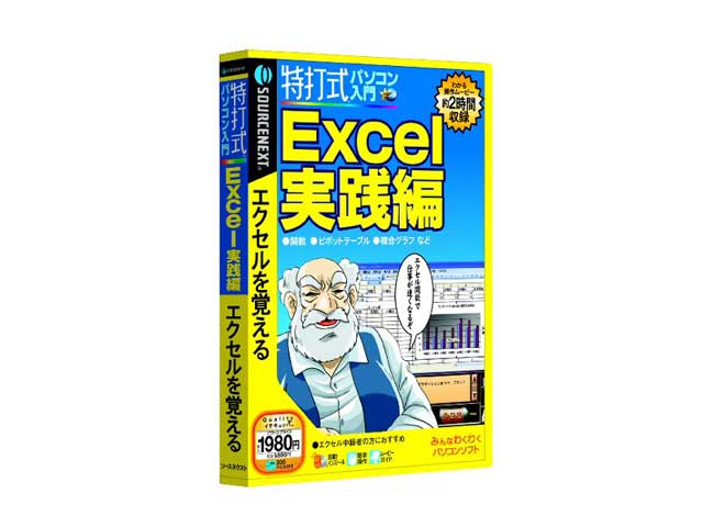 ���Ŏ��p�\�R������/Excel���H�� �̐��i�摜