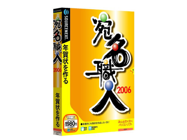 �����E�l 2006 �X�����p�b�P�[�W�� �̐��i�摜