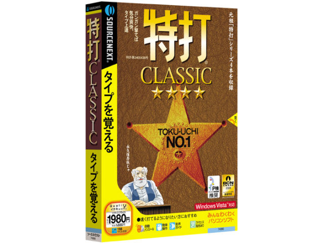 ����CLASSIC (Vista�Ή���) �̐��i�摜