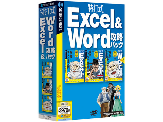 ���Ŏ� Excel&Word�U���p�b�N �̐��i�摜