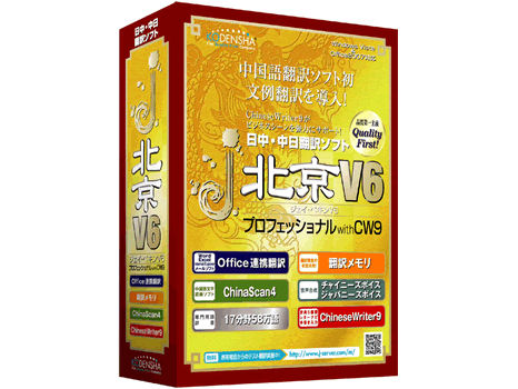 j�E�k�� V6 �v���t�F�b�V���i�� with CW9 �̐��i�摜