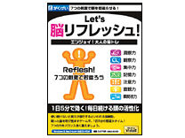 Let's�]���t���b�V���I �̐��i�摜