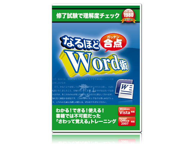 �Ȃ�قǍ��_ Word�p �̐��i�摜