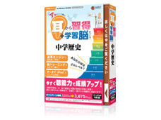 �A�b�Ƃ����ԂɎ�����K�� + �w�K�]������! ���w���j �̐��i�摜