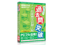 �ߋ���˔j! FP�Z�\���莎��2�� �̐��i�摜