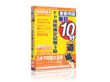 ����10������ FP�Z�\���莎��3�� �̐��i�摜