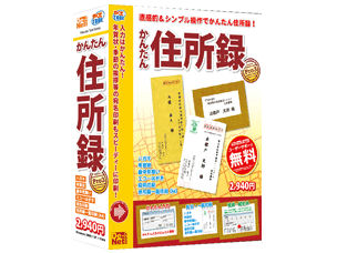 ���񂽂�Z���^Pro3 �̐��i�摜