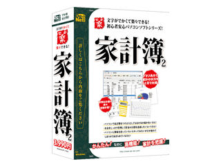 �ł��y �ƌv��2 �̐��i�摜