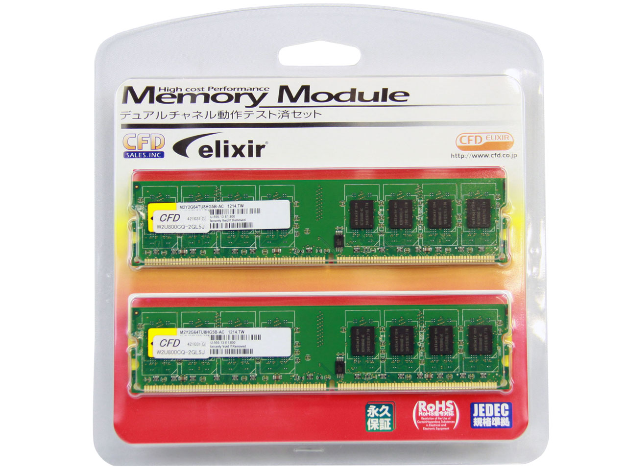 W2U800CQ-2GL5J (DDR2 PC2-6400 2GB 2���g) �̐��i�摜