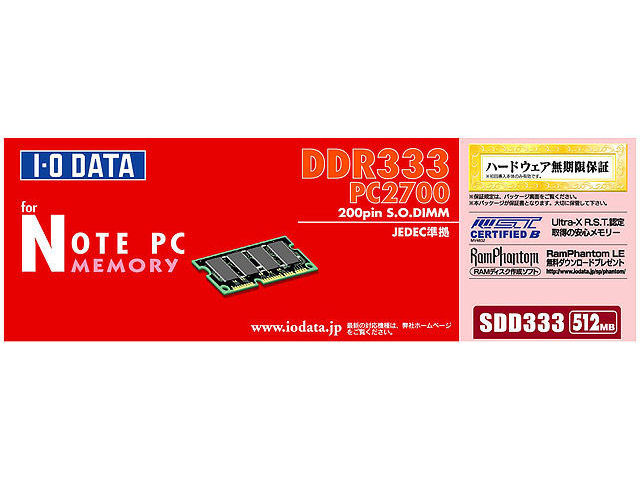 SDD333-512M (SODIMM DDR PC2700 512MB) �̐��i�摜