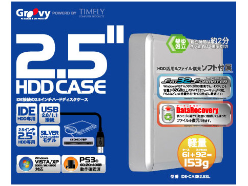IDE-CASE2.5SL