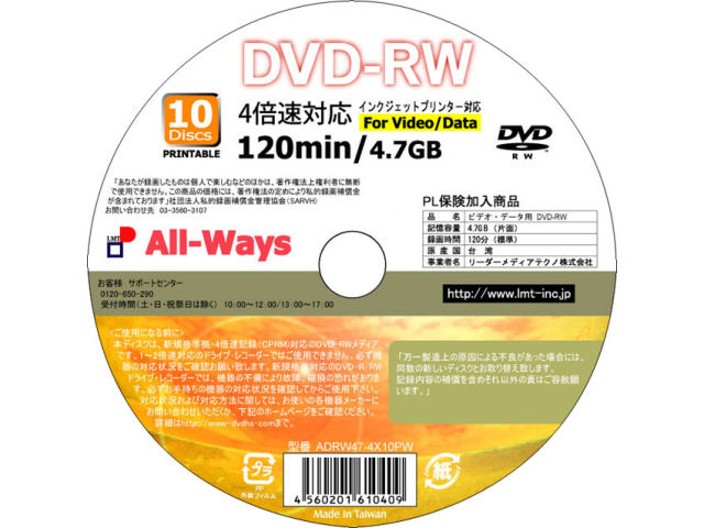 ADRW47-4X10PW (DVD-RW 4�{�� 10���g) �̐��i�摜