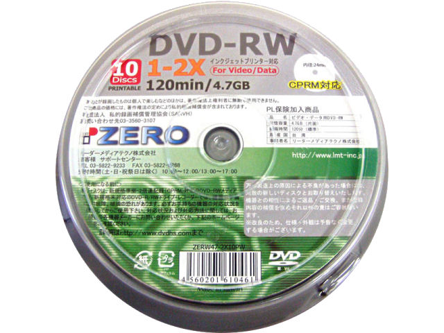 価格 Com Zerw47 2x10pw Dvd Rw 2倍速 10枚組 の製品画像