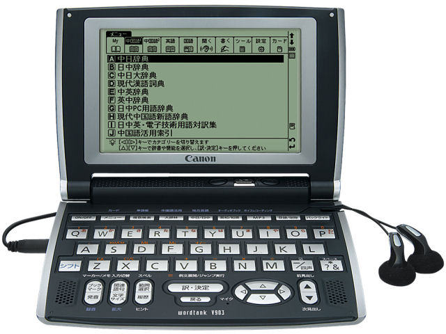 wordtank V903 �̐��i�摜