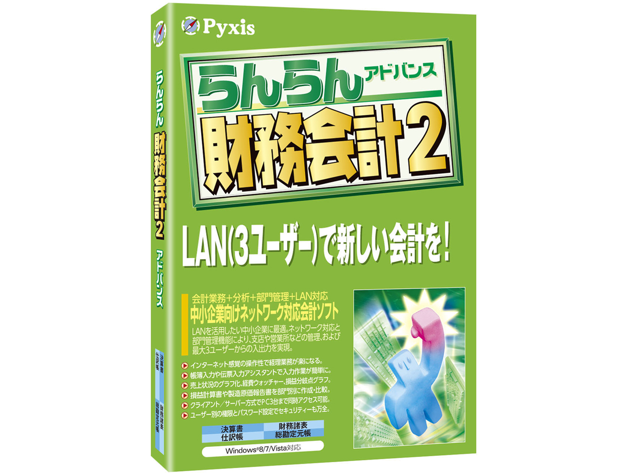 ����������v2 �A�h�o���X �̐��i�摜