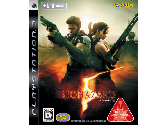 �o�C�I�n�U�[�h5(PS3) �̐��i�摜