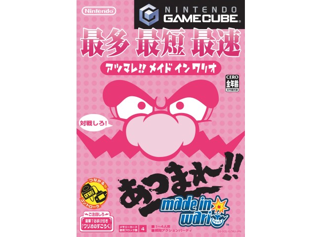 ���܂�!! ���C�h�C�������I �̐��i�摜