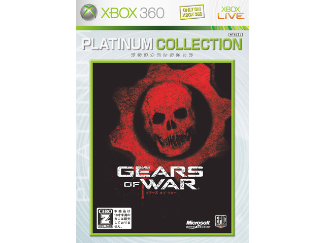 Gears of War(Xbox 360 �v���`�i�R���N�V����) �̐��i�摜