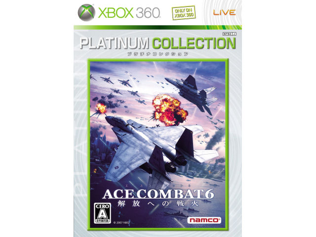 �G�[�X�R���o�b�g6 ����ւ̐��(Xbox 360 �v���`�i�R���N�V����) �̐��i�摜