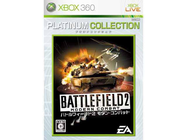 �o�g���t�B�[���h2 ���_���E�R���o�b�g(Xbox 360 �v���`�i�R���N�V����) �̐��i�摜