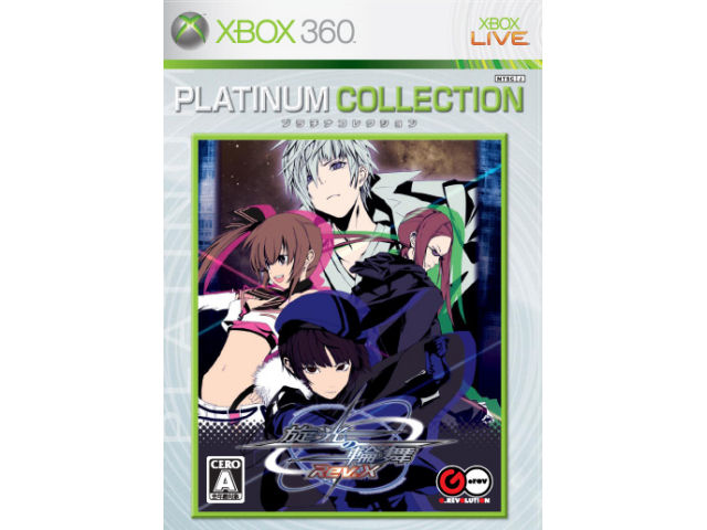 �����̗֕� Rev.X(Xbox 360 �v���`�i�R���N�V����) �̐��i�摜