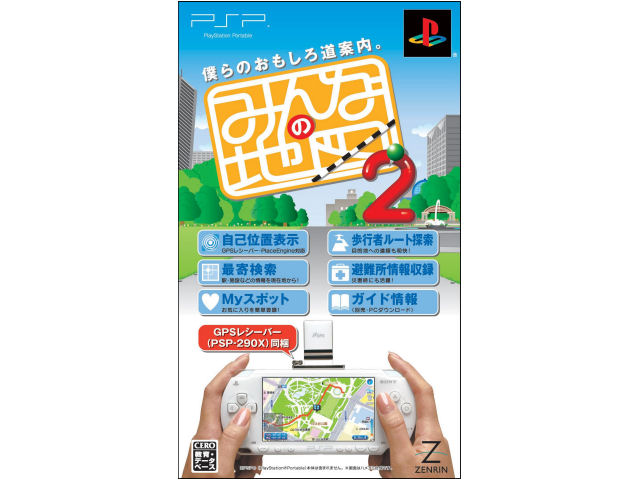 �݂�Ȃ̒n�}2(GPS���V�[�o�[������) �̐��i�摜