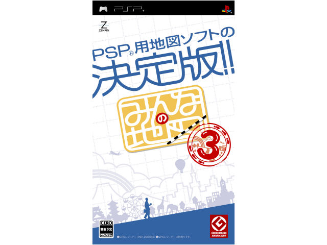 �݂�Ȃ̒n�}3 �̐��i�摜