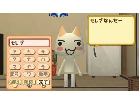 �ǂ��ł���������(PSP) �̐��i�摜